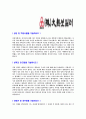 [대열보일러-신입사원공채합격자기소개서]대열보일러자기소개서자소서,대열보일러자소서자기소개서,대열자기소개서,보일러자소서,대열합격자소서,합격자기소개서,자소서,합격자기소개서,자기소개서자소서 3페이지