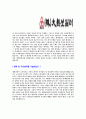 [대열보일러-신입사원공채합격자기소개서]대열보일러자기소개서자소서,대열보일러자소서자기소개서,대열자기소개서,보일러자소서,대열합격자소서,합격자기소개서,자소서,합격자기소개서,자기소개서자소서 4페이지