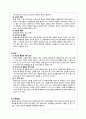 아동간호학 - 폐렴(pneumonia) & 인플루엔자 케이스 7페이지