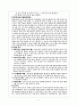 아동간호학 - 폐렴(pneumonia) & 인플루엔자 케이스 11페이지