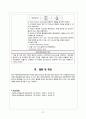 아동간호학 - 폐렴(pneumonia) & 인플루엔자 케이스 27페이지