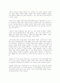 [독후감/서평/요약/줄거리] 40대 다시 한 번 공부에 미쳐라 _ 김병완 저 !!!! 2페이지
