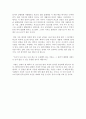 [독후감/서평/요약/줄거리] 40대 다시 한 번 공부에 미쳐라 _ 김병완 저 !!!! 4페이지