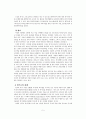 [발달사] 김대중, 노무현, 이명박 정부의 복지정책 5페이지