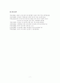 [발달사] 김대중, 노무현, 이명박 정부의 복지정책 7페이지