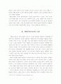 [직업과윤리] 생명공학과 생명윤리  - 생명과학 기술을 중심으로  4페이지