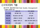 구조조정 11페이지