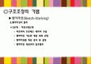구조조정 24페이지
