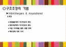 구조조정 33페이지