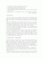 [유통관리] 우리나라 유통환경의 pest 환경요인분석 7페이지