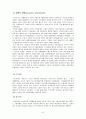 [유통관리] 우리나라 유통환경의 pest 환경요인분석 9페이지