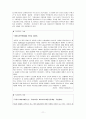 [유통관리] 우리나라 유통환경의 pest 환경요인분석 11페이지