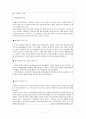 [유통관리] 우리나라 유통환경의 pest 환경요인분석 17페이지
