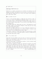 [유통관리] 우리나라 유통환경의 pest 환경요인분석 18페이지