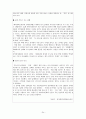[유통관리] 우리나라 유통환경의 pest 환경요인분석 24페이지