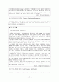 [유통관리] 우리나라 유통환경의 pest 환경요인분석 27페이지