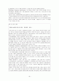 [유통관리] 우리나라 유통환경의 pest 환경요인분석 28페이지
