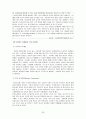[유통관리] 우리나라 유통환경의 pest 환경요인분석 29페이지