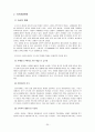 [유통관리] 우리나라 유통환경의 pest 환경요인분석 30페이지