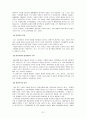 [유통관리] 우리나라 유통환경의 pest 환경요인분석 31페이지