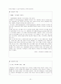 [유통관리] 우리나라 유통환경의 pest 환경요인분석 32페이지