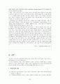 [유통관리] 우리나라 유통환경의 pest 환경요인분석 33페이지