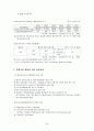 [유통관리] 우리나라 유통환경의 pest 환경요인분석 34페이지