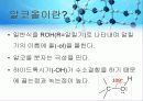 oxidation_of_an_alcohol_ 4페이지