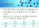 oxidation_of_an_alcohol_ 6페이지