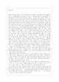 [독후감] 을 읽고  1페이지