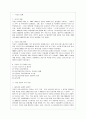 독일의 경제 2페이지