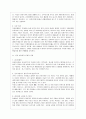 독일의 경제 4페이지
