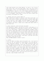 독일의 경제 5페이지