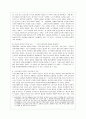 단군신화(檀君神話) 7페이지