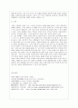 단군신화(檀君神話) 8페이지