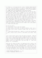 [작품분석] 만세전 (萬歲前) 3페이지