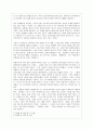 [작품분석] 만세전 (萬歲前) 4페이지
