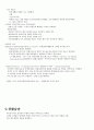 양성전립선비대증(BPH : Benign prostate hypertrophy)과 하부요로증상(LUTS) 7페이지
