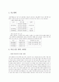 [사업계획서] 여행사 '헤븐(Heaven)' 프로젝트 창업계획서, 여행사창업, 여행업 7페이지