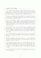 [A+] 서울 시티투어 버스 체험 학습 보고서 (서울시티투어버스 이용후기) [A+]  4페이지