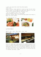[A+] 임페리얼팰리스 호텔 조사보고서 (경영전략분석,마케팅,SWOT,STP,인적자원관리,마케팅,사례,식음료,서비스,Rader Chart Bar Restaurant) [A+]  6페이지