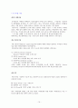 [A+] 임페리얼팰리스 호텔 조사보고서 (경영전략분석,마케팅,SWOT,STP,인적자원관리,마케팅,사례,식음료,서비스,Rader Chart Bar Restaurant) [A+]  16페이지
