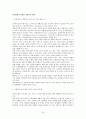 [A+] 임페리얼팰리스 호텔 조사보고서 (경영전략분석,마케팅,SWOT,STP,인적자원관리,마케팅,사례,식음료,서비스,Rader Chart Bar Restaurant) [A+]  24페이지