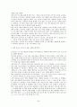 [A+] 임페리얼팰리스 호텔 조사보고서 (경영전략분석,마케팅,SWOT,STP,인적자원관리,마케팅,사례,식음료,서비스,Rader Chart Bar Restaurant) [A+]  25페이지
