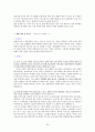 [A+] 임페리얼팰리스 호텔 조사보고서 (경영전략분석,마케팅,SWOT,STP,인적자원관리,마케팅,사례,식음료,서비스,Rader Chart Bar Restaurant) [A+]  26페이지