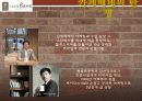 [A+] 카페베네(Caff`e bene) 경영전략 분석 (마케팅,STP,SWOT,4P,원두시장,커피전문점,커피시장,로스팅플랜트,성공전략,문제점,개선방안,스타마케팅) 4페이지