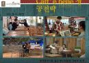 [A+] 카페베네(Caff`e bene) 경영전략 분석 (마케팅,STP,SWOT,4P,원두시장,커피전문점,커피시장,로스팅플랜트,성공전략,문제점,개선방안,스타마케팅) 17페이지