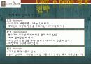 [A+] 카페베네(Caff`e bene) 경영전략 분석 (마케팅,STP,SWOT,4P,원두시장,커피전문점,커피시장,로스팅플랜트,성공전략,문제점,개선방안,스타마케팅) 18페이지