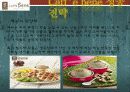 [A+] 카페베네(Caff`e bene) 경영전략 분석 (마케팅,STP,SWOT,4P,원두시장,커피전문점,커피시장,로스팅플랜트,성공전략,문제점,개선방안,스타마케팅) 21페이지