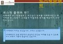 [A+] 카페베네(Caff`e bene) 경영전략 분석 (마케팅,STP,SWOT,4P,원두시장,커피전문점,커피시장,로스팅플랜트,성공전략,문제점,개선방안,스타마케팅) 25페이지
